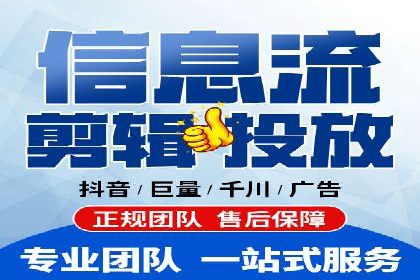 信息流广告代理全案解析